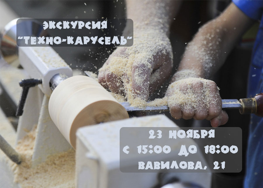 До встречи на «Техно-карусели»!