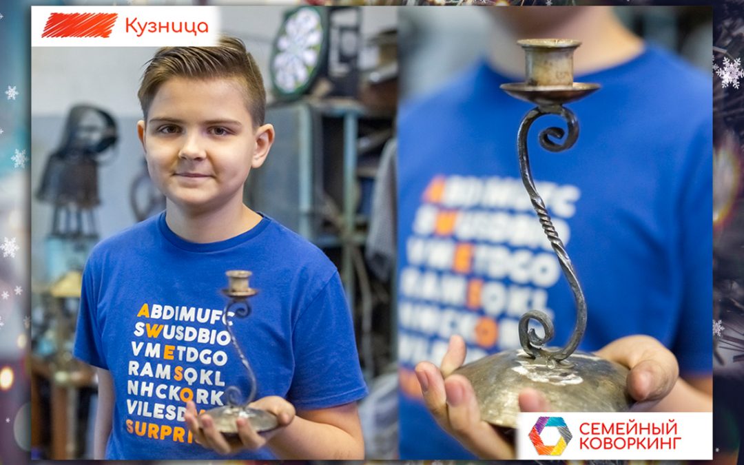 Новогодние Семейные коворкинги
