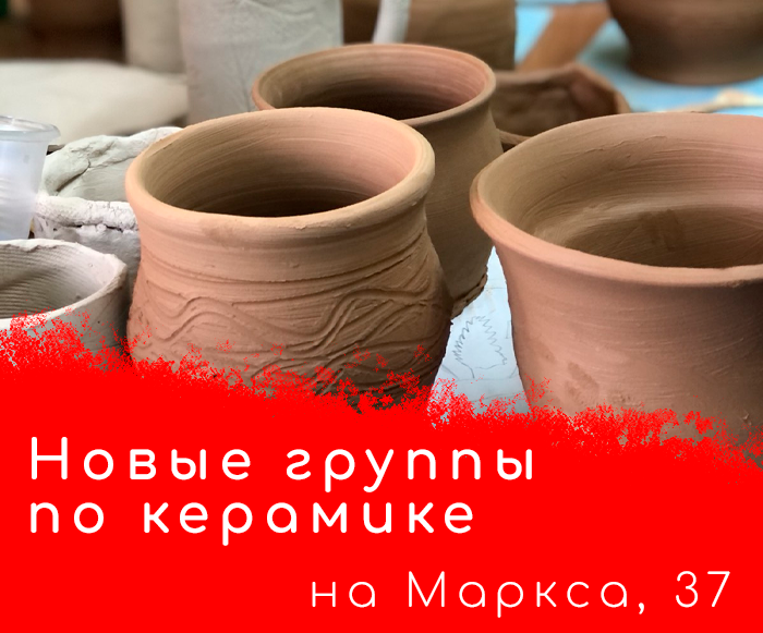 Наша студия керамики расширяется!