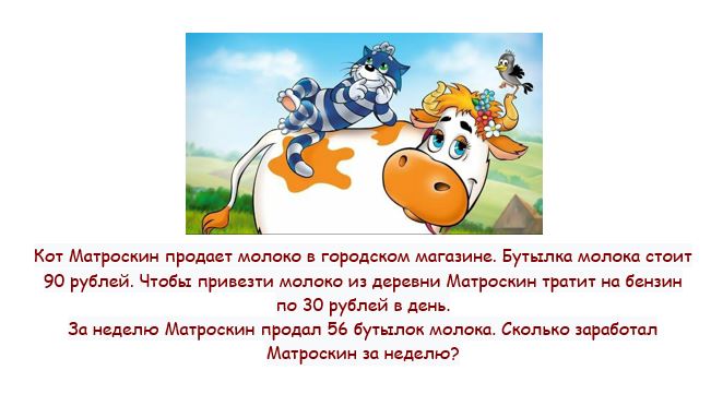 Завершился дистанционный этап конкурса «Экономический марафон» для школьников 3-6 классов