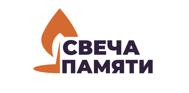 22 июня – Всероссийская онлайн-акция «Свеча памяти»